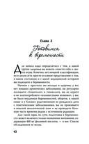 Добрая книга будущей мамы. Та самая книга, которая помогает забеременеть — фото, картинка — 65