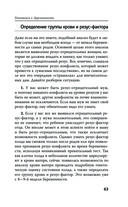 Добрая книга будущей мамы. Та самая книга, которая помогает забеременеть — фото, картинка — 66