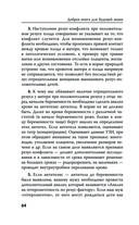 Добрая книга будущей мамы. Та самая книга, которая помогает забеременеть — фото, картинка — 67