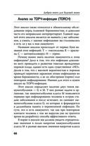 Добрая книга будущей мамы. Та самая книга, которая помогает забеременеть — фото, картинка — 69