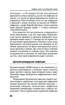 Добрая книга будущей мамы. Та самая книга, которая помогает забеременеть — фото, картинка — 71