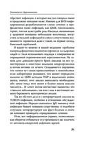 Добрая книга будущей мамы. Та самая книга, которая помогает забеременеть — фото, картинка — 74