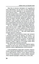 Добрая книга будущей мамы. Та самая книга, которая помогает забеременеть — фото, картинка — 77