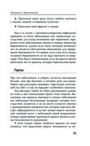 Добрая книга будущей мамы. Та самая книга, которая помогает забеременеть — фото, картинка — 78