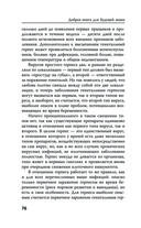Добрая книга будущей мамы. Та самая книга, которая помогает забеременеть — фото, картинка — 79