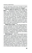 Добрая книга будущей мамы. Та самая книга, которая помогает забеременеть — фото, картинка — 82