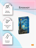 Блокнот в клетку 