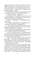 Архивы Дрездена: Могила в подарок — фото, картинка — 17