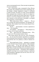 Архивы Дрездена: Могила в подарок — фото, картинка — 18