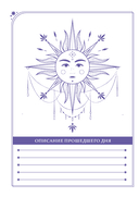 Дневник сновидений. Лунная красавица — фото, картинка — 12