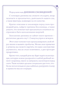 Дневник сновидений. Лунная красавица — фото, картинка — 3