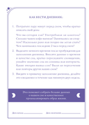 Дневник сновидений. Лунная красавица — фото, картинка — 4