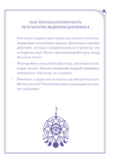 Дневник сновидений. Лунная красавица — фото, картинка — 5