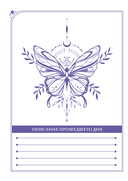 Дневник сновидений. Лунная красавица — фото, картинка — 6