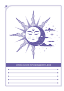 Дневник сновидений. Лунная красавица — фото, картинка — 8