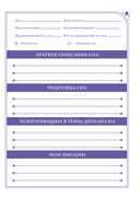 Дневник сновидений. Лунная красавица — фото, картинка — 9