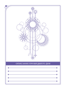 Дневник сновидений. Лунная красавица — фото, картинка — 10