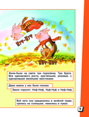 Три поросёнка — фото, картинка — 5