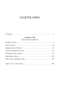 Совдетство. Книга о светлом прошлом — фото, картинка — 1