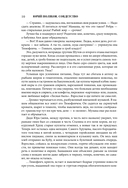 Совдетство. Книга о светлом прошлом — фото, картинка — 6