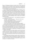 Совдетство. Книга о светлом прошлом — фото, картинка — 7