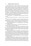 Совдетство. Книга о светлом прошлом — фото, картинка — 8