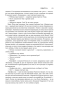 Совдетство. Книга о светлом прошлом — фото, картинка — 9