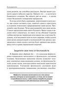 Как дожить до 120 лет по системе Поля Брэгга — фото, картинка — 17