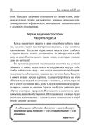 Как дожить до 120 лет по системе Поля Брэгга — фото, картинка — 18