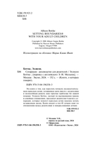 Сепарация. Руководство для родителей — фото, картинка — 3