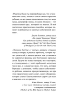 Сепарация. Руководство для родителей — фото, картинка — 5