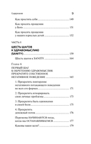 Сепарация. Руководство для родителей — фото, картинка — 8