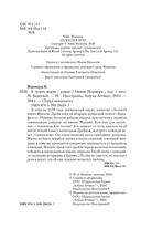 В чужих морях — фото, картинка — 2