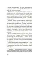 В чужих морях — фото, картинка — 12