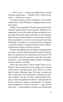 В чужих морях — фото, картинка — 13