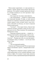 В чужих морях — фото, картинка — 16