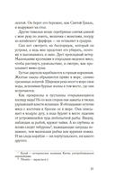 В чужих морях — фото, картинка — 17