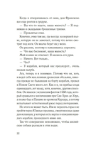 В чужих морях — фото, картинка — 18