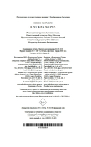 В чужих морях — фото, картинка — 20