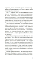 В чужих морях — фото, картинка — 5