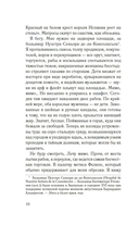 В чужих морях — фото, картинка — 6