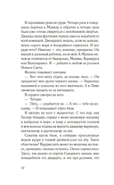 В чужих морях — фото, картинка — 8