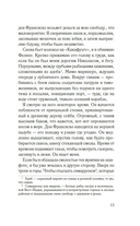 В чужих морях — фото, картинка — 9