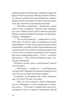 В чужих морях — фото, картинка — 10