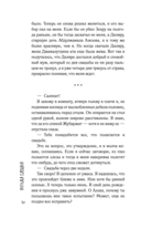 Салихат — фото, картинка — 12