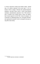 Салихат — фото, картинка — 5