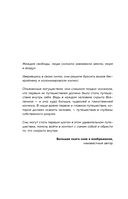 Мир снов и как им осознанно управлять — фото, картинка — 3