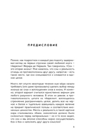 Мир снов и как им осознанно управлять — фото, картинка — 4