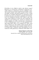 Мир снов и как им осознанно управлять — фото, картинка — 6