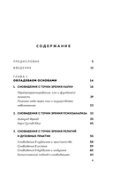 Мир снов и как им осознанно управлять — фото, картинка — 8